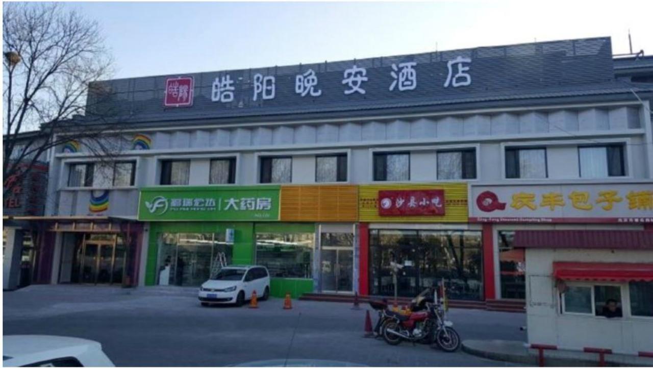 Beijing Haoyang Culture Hotel Bắc Kinh Ngoại thất bức ảnh